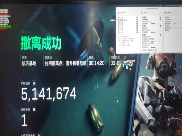 三角洲武士护甲外挂软件效果