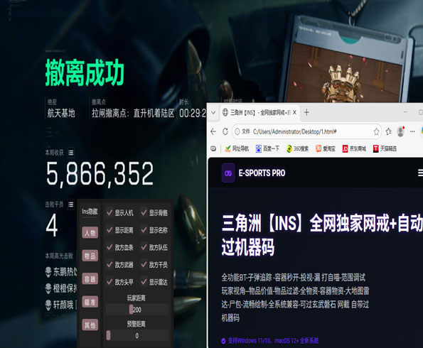 三角洲武士护甲外挂透视自瞄效果